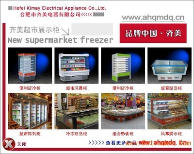 冷鮮柜技術發展與市場趨勢解析